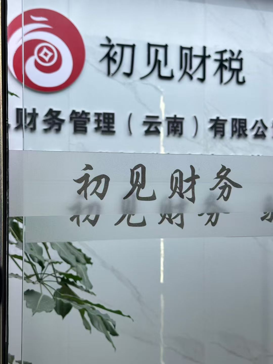 呈贡呈贡云南呈贡注册公司代办