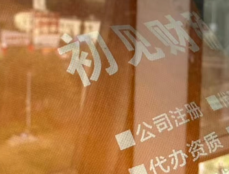 呈贡云南注册公司流程|2026官方完整版实操指南
